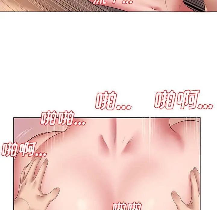 《套房裡的那些事》漫画 第3话