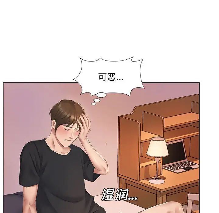 《套房裡的那些事》漫画 第3话