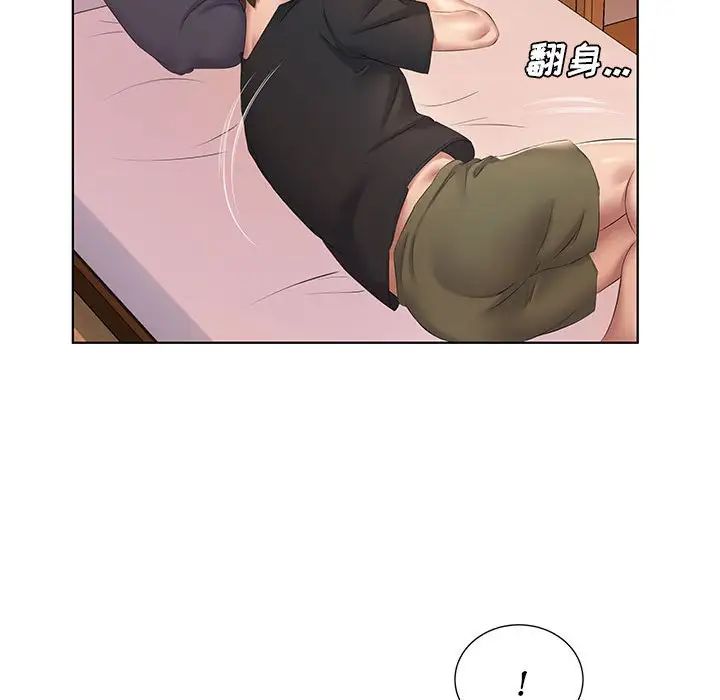 《套房裡的那些事》漫画 第3话
