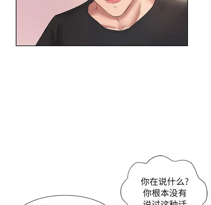 《套房裡的那些事》漫画 第3话