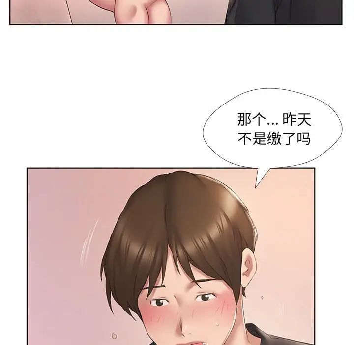 《套房裡的那些事》漫画 第3话