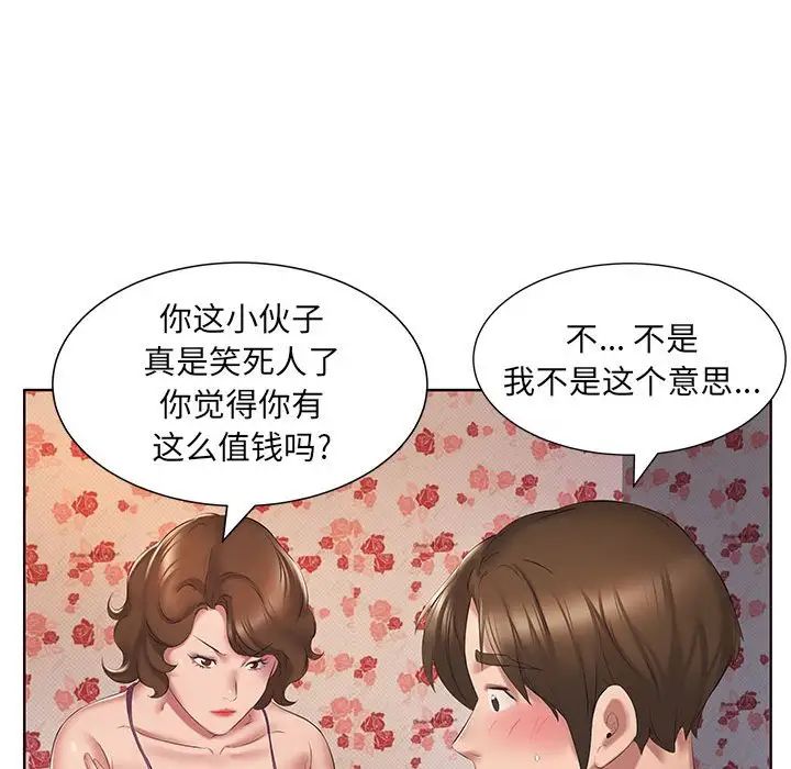 《套房裡的那些事》漫画 第3话