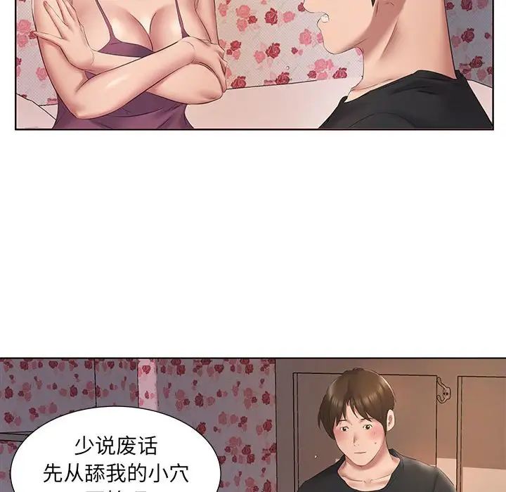 《套房裡的那些事》漫画 第3话