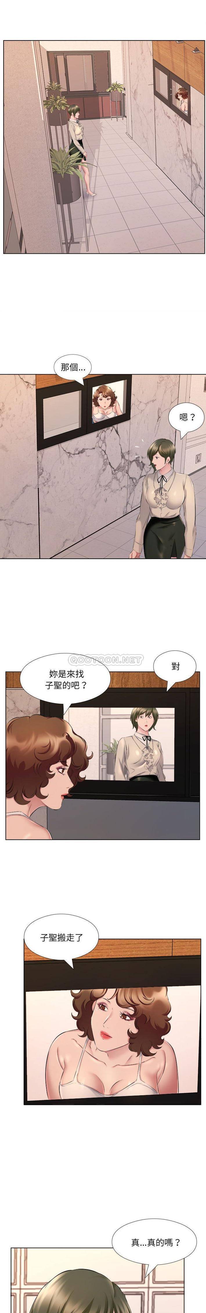 《套房裡的那些事》漫画 第30话