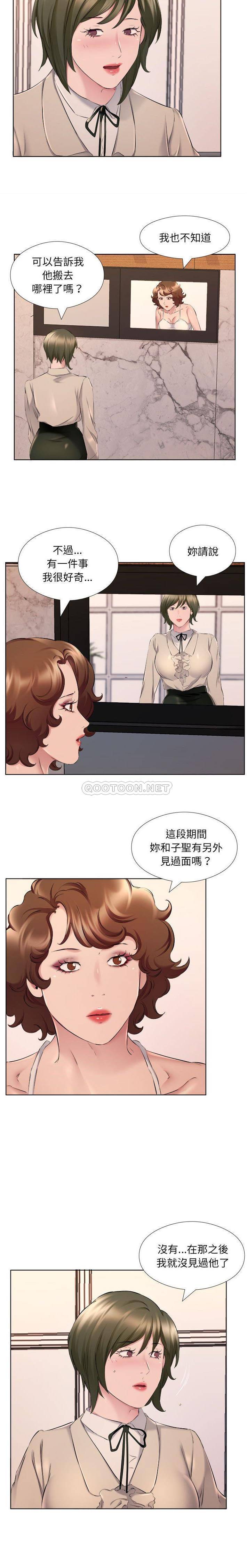 《套房裡的那些事》漫画 第30话