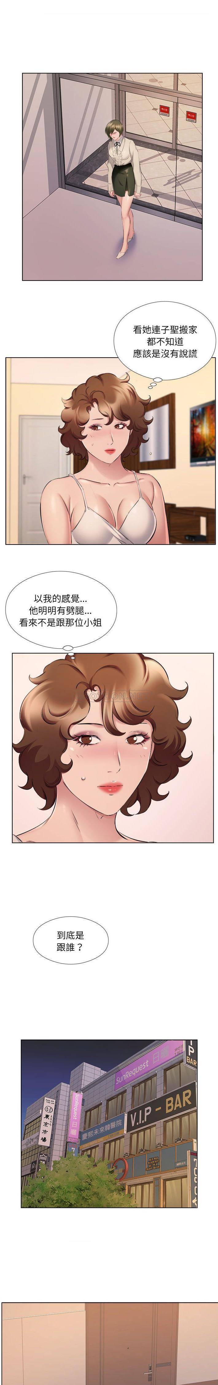 《套房裡的那些事》漫画 第30话