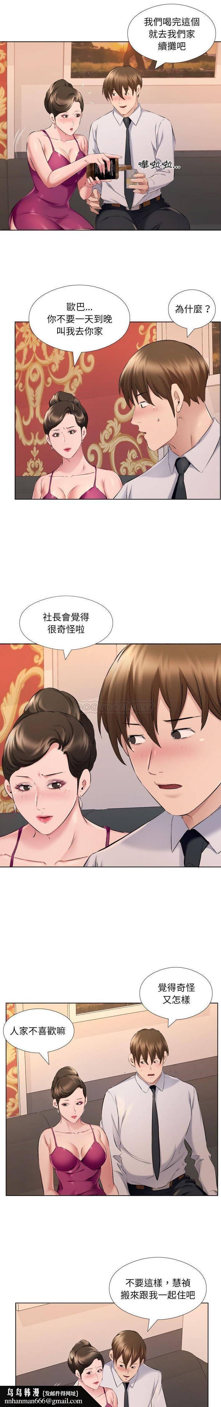 《套房裡的那些事》漫画 第30话