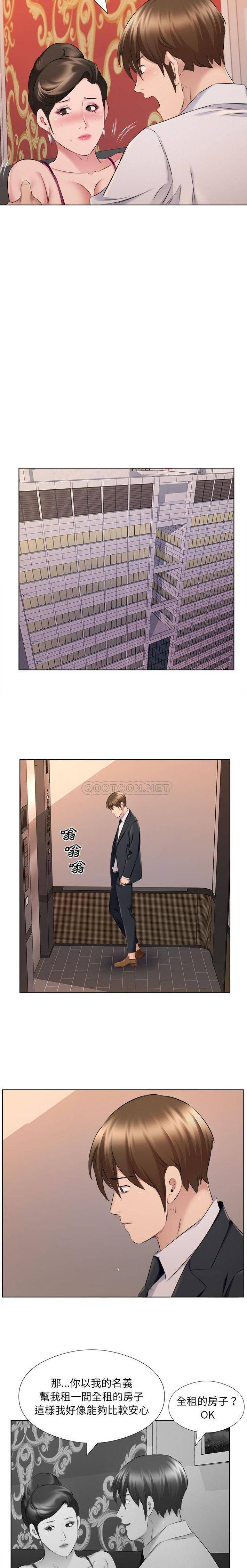 《套房裡的那些事》漫画 第30话