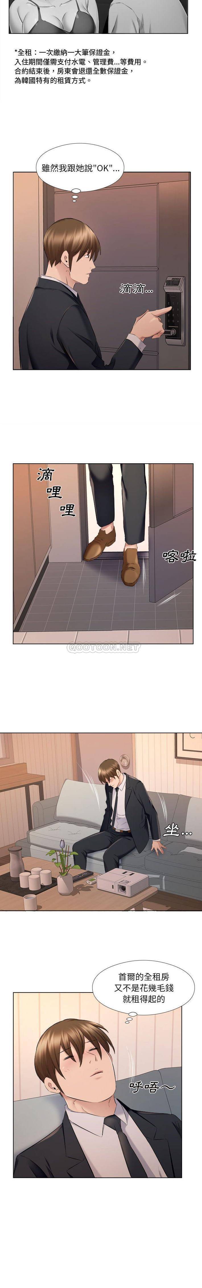 《套房裡的那些事》漫画 第30话