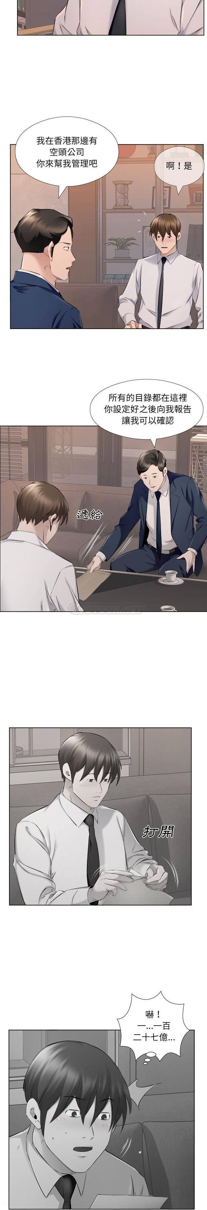 《套房裡的那些事》漫画 第31话