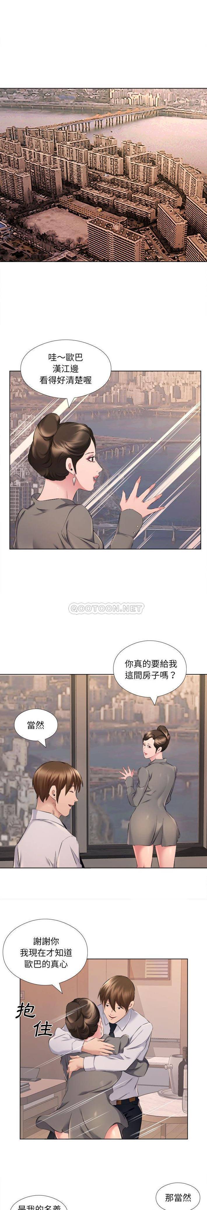 《套房裡的那些事》漫画 第31话