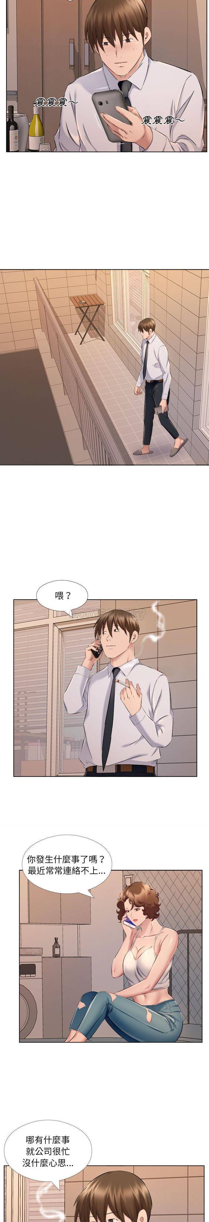 《套房裡的那些事》漫画 第31话