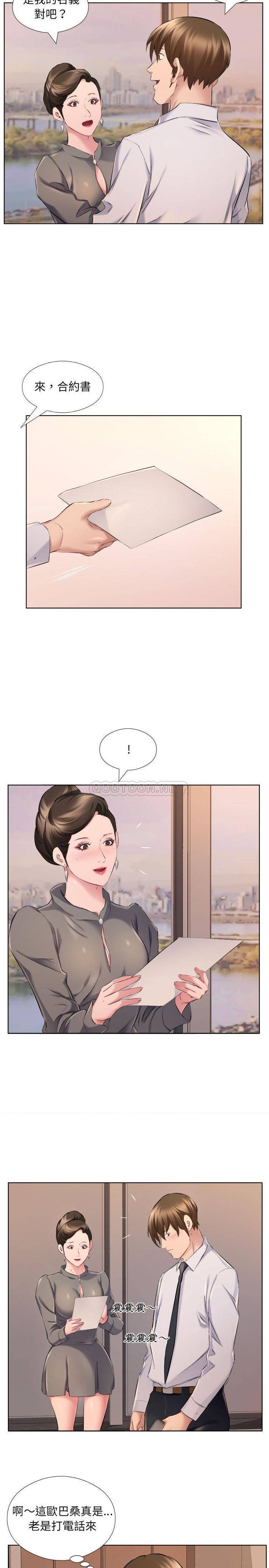 《套房裡的那些事》漫画 第31话