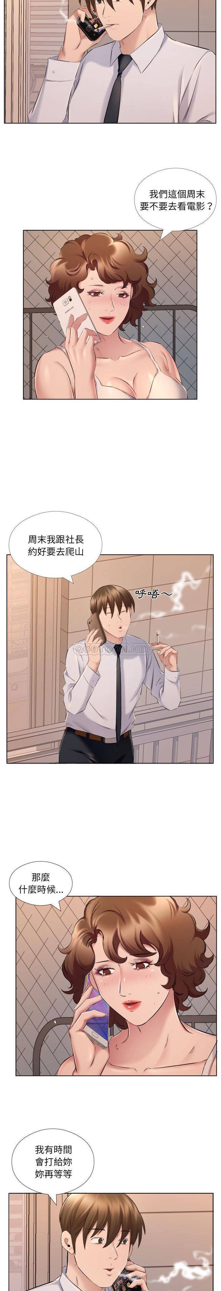 《套房裡的那些事》漫画 第31话