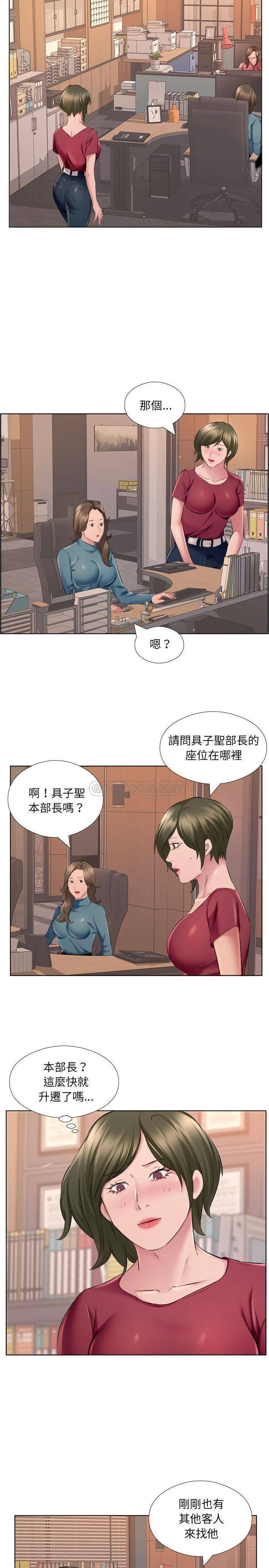 《套房裡的那些事》漫画 第31话