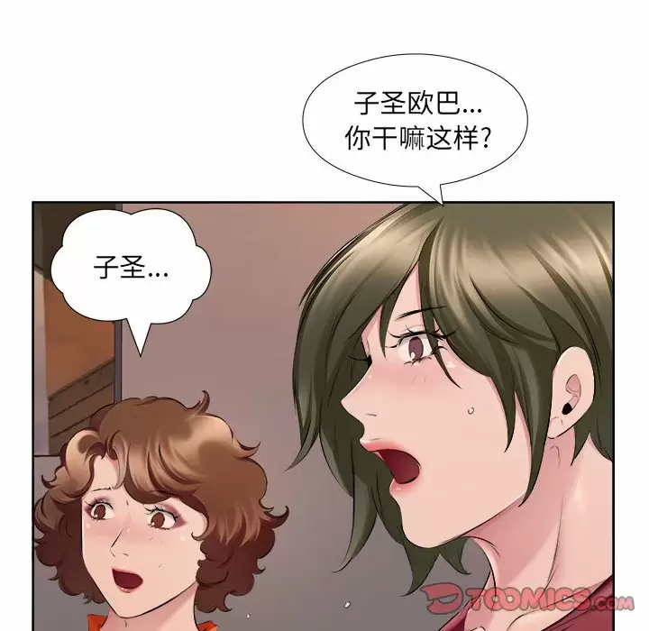 《套房裡的那些事》漫画 第32话