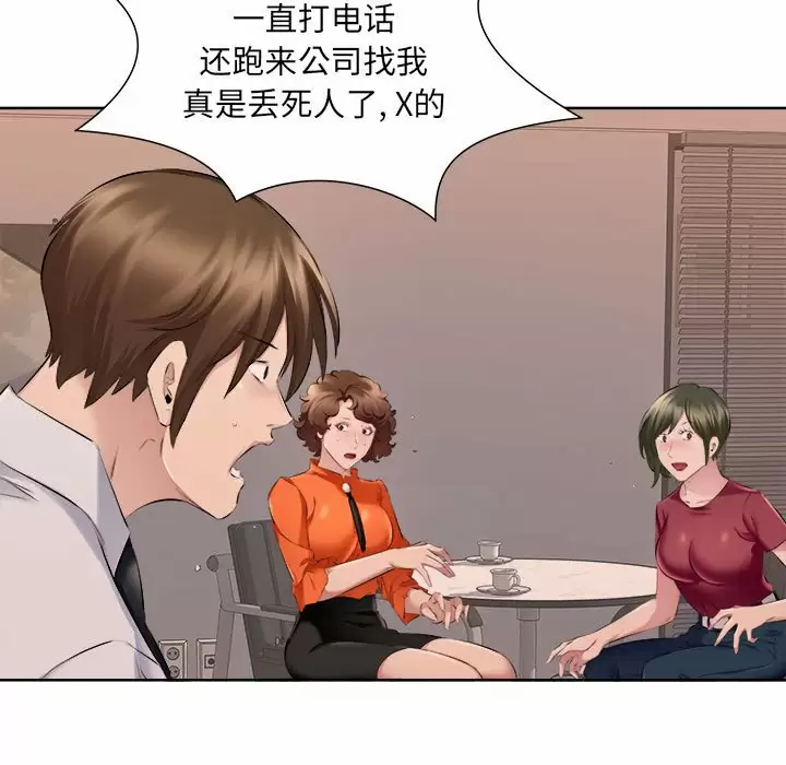 《套房裡的那些事》漫画 第32话