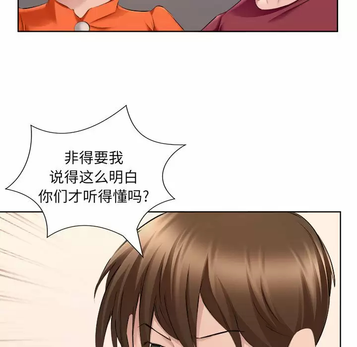 《套房裡的那些事》漫画 第32话