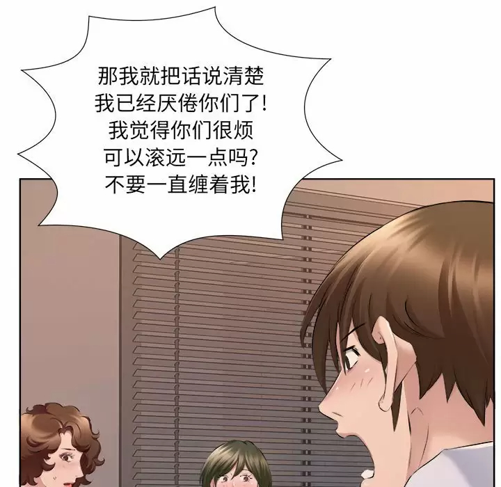 《套房裡的那些事》漫画 第32话