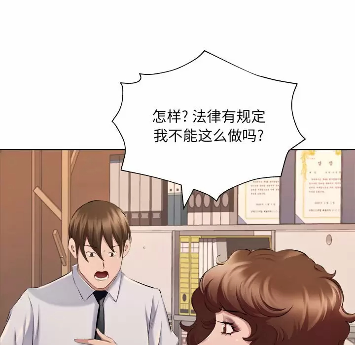 《套房裡的那些事》漫画 第32话