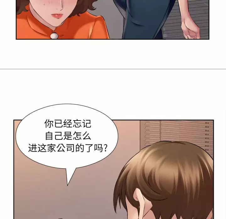 《套房裡的那些事》漫画 第32话