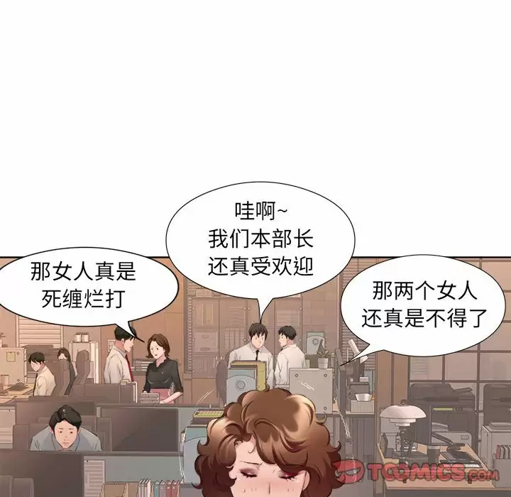 《套房裡的那些事》漫画 第32话