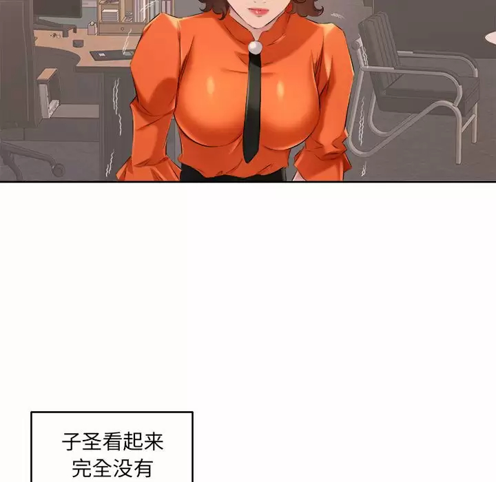 《套房裡的那些事》漫画 第32话
