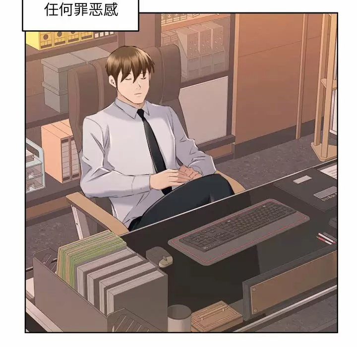 《套房裡的那些事》漫画 第32话