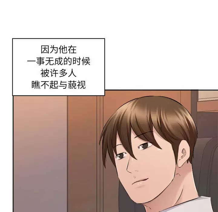 《套房裡的那些事》漫画 第32话