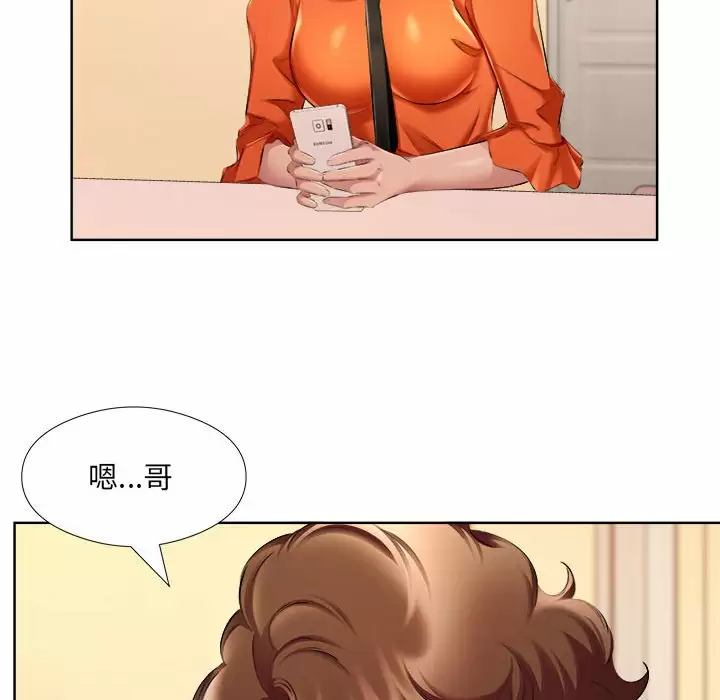 《套房裡的那些事》漫画 第32话