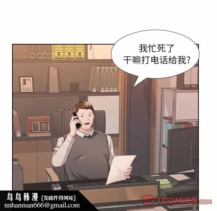 《套房裡的那些事》漫画 第32话