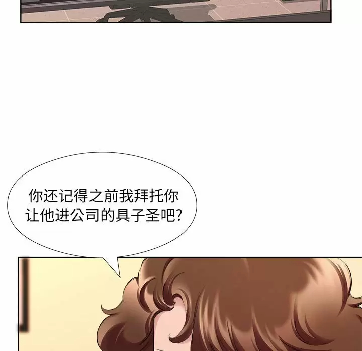 《套房裡的那些事》漫画 第32话