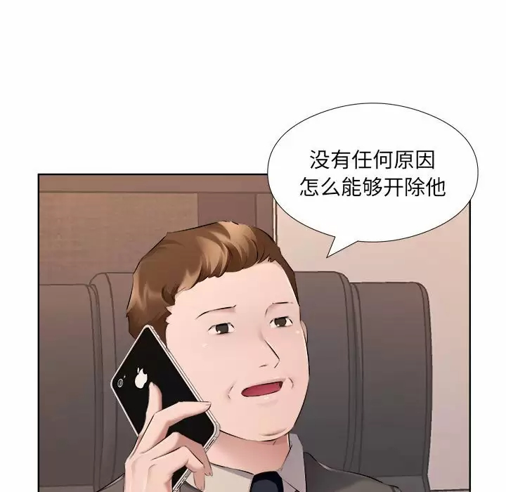 《套房裡的那些事》漫画 第32话