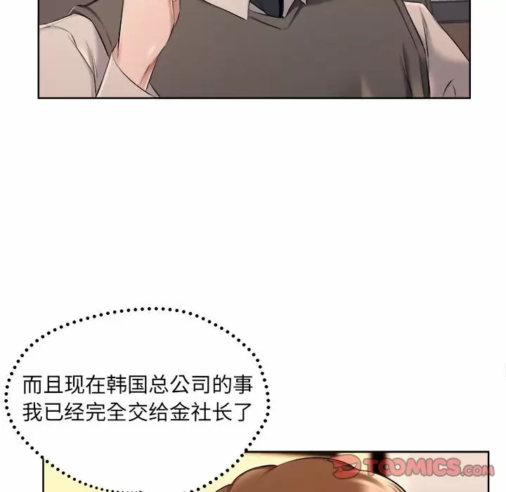 《套房裡的那些事》漫画 第32话