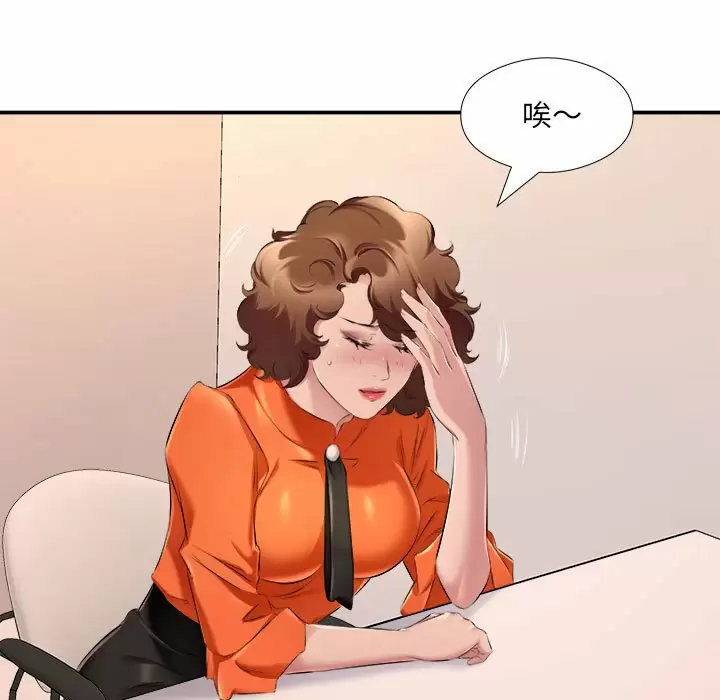《套房裡的那些事》漫画 第32话
