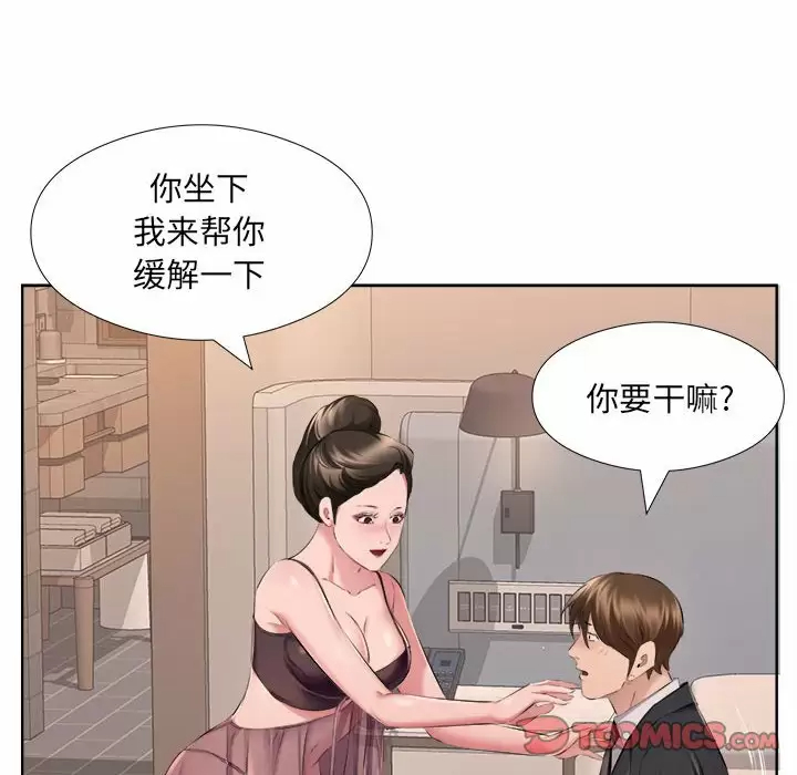 《套房裡的那些事》漫画 第32话