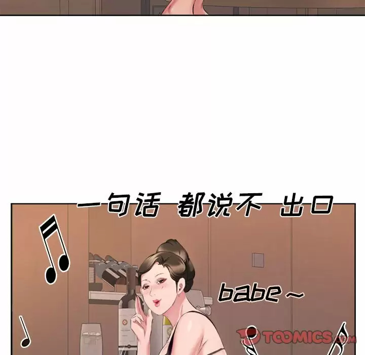 《套房裡的那些事》漫画 第32话