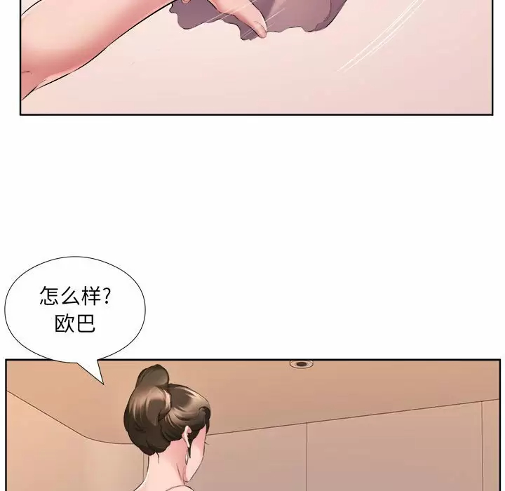 《套房裡的那些事》漫画 第32话