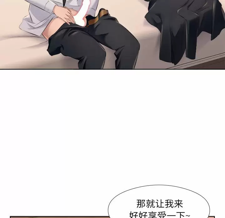 《套房裡的那些事》漫画 第32话