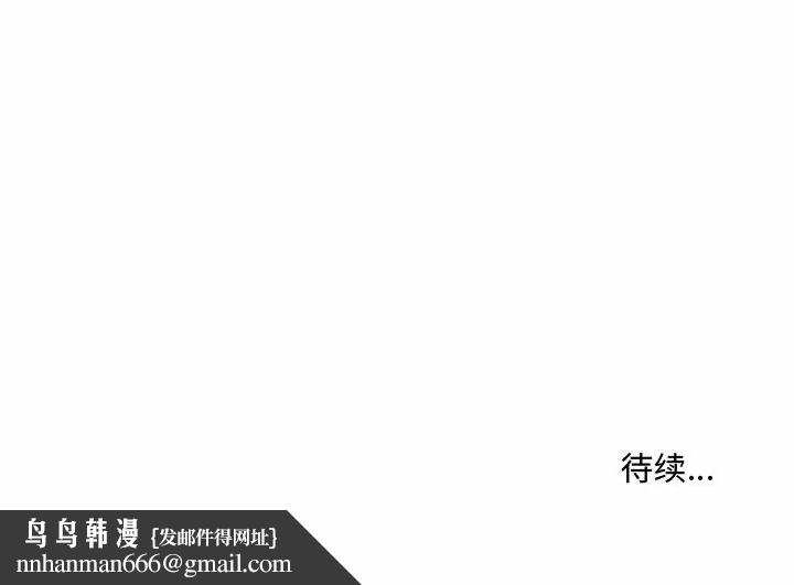 《套房裡的那些事》漫画 第32话
