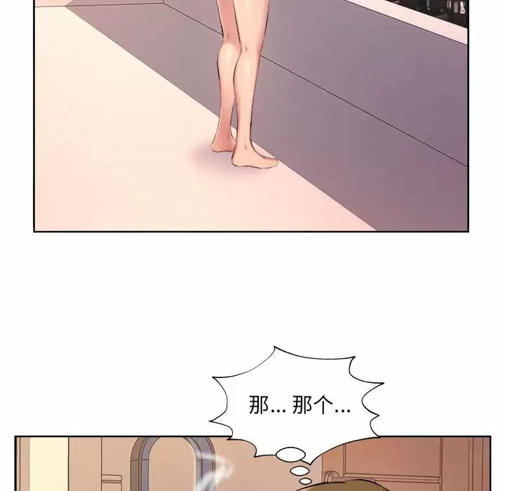 《套房裡的那些事》漫画 第33话