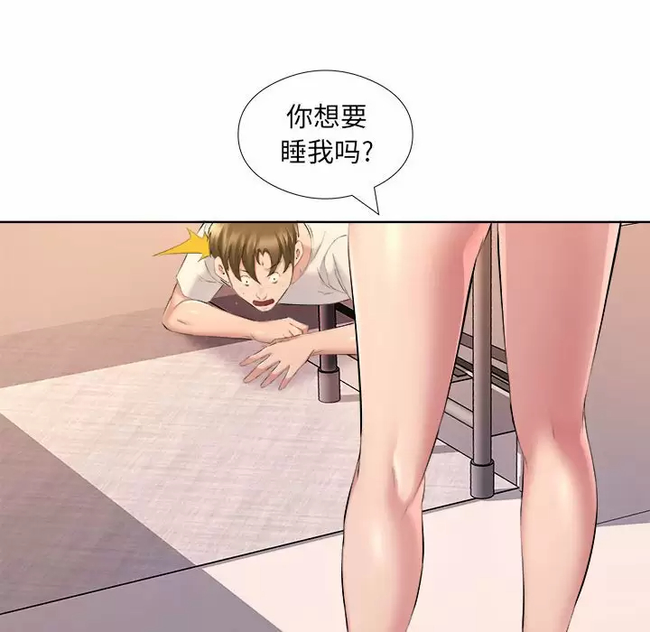 《套房裡的那些事》漫画 第33话