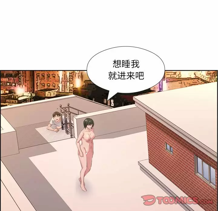 《套房裡的那些事》漫画 第33话