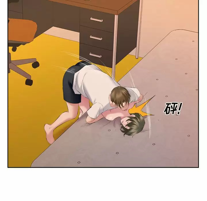 《套房裡的那些事》漫画 第33话