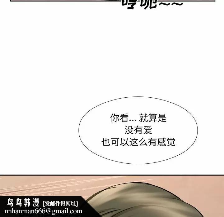 《套房裡的那些事》漫画 第33话
