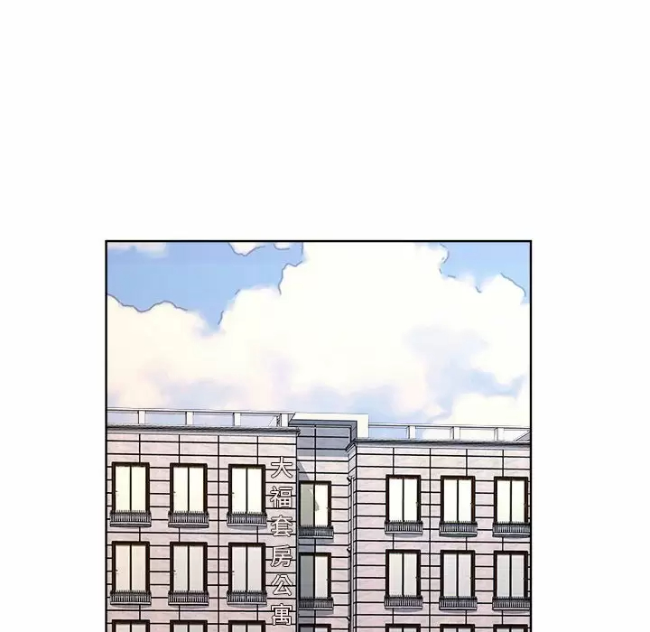 《套房裡的那些事》漫画 第33话