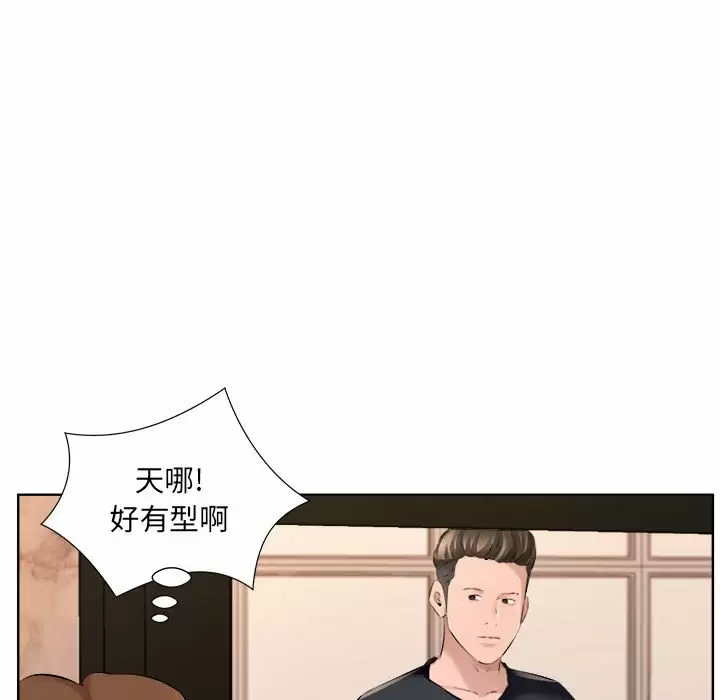 《套房裡的那些事》漫画 第33话