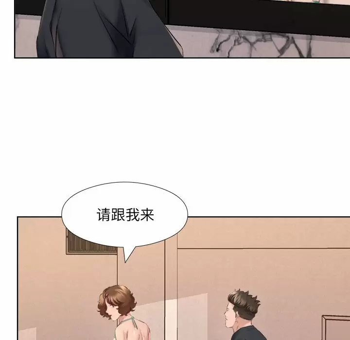 《套房裡的那些事》漫画 第33话
