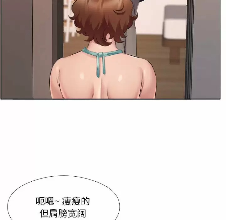《套房裡的那些事》漫画 第33话