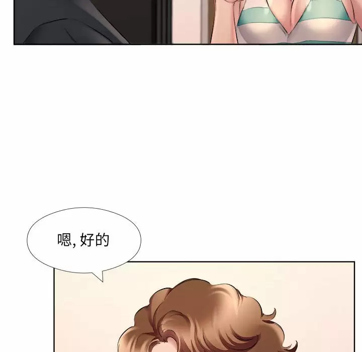 《套房裡的那些事》漫画 第33话